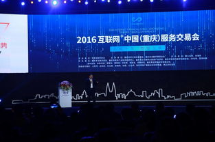 豬八戒網(wǎng)2016互聯(lián)網(wǎng)中國服務交易會在重慶舉行 開啟互聯(lián)網(wǎng)服務新篇章